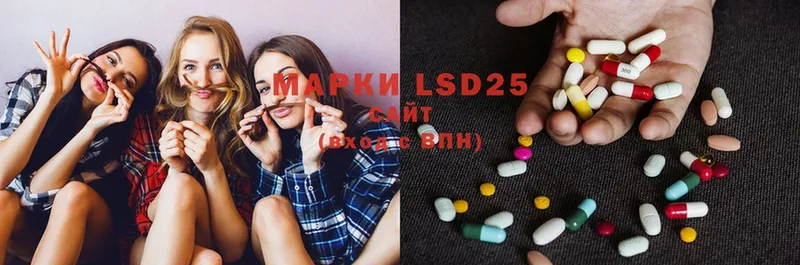 LSD-25 экстази ecstasy  закладки  Лениногорск 